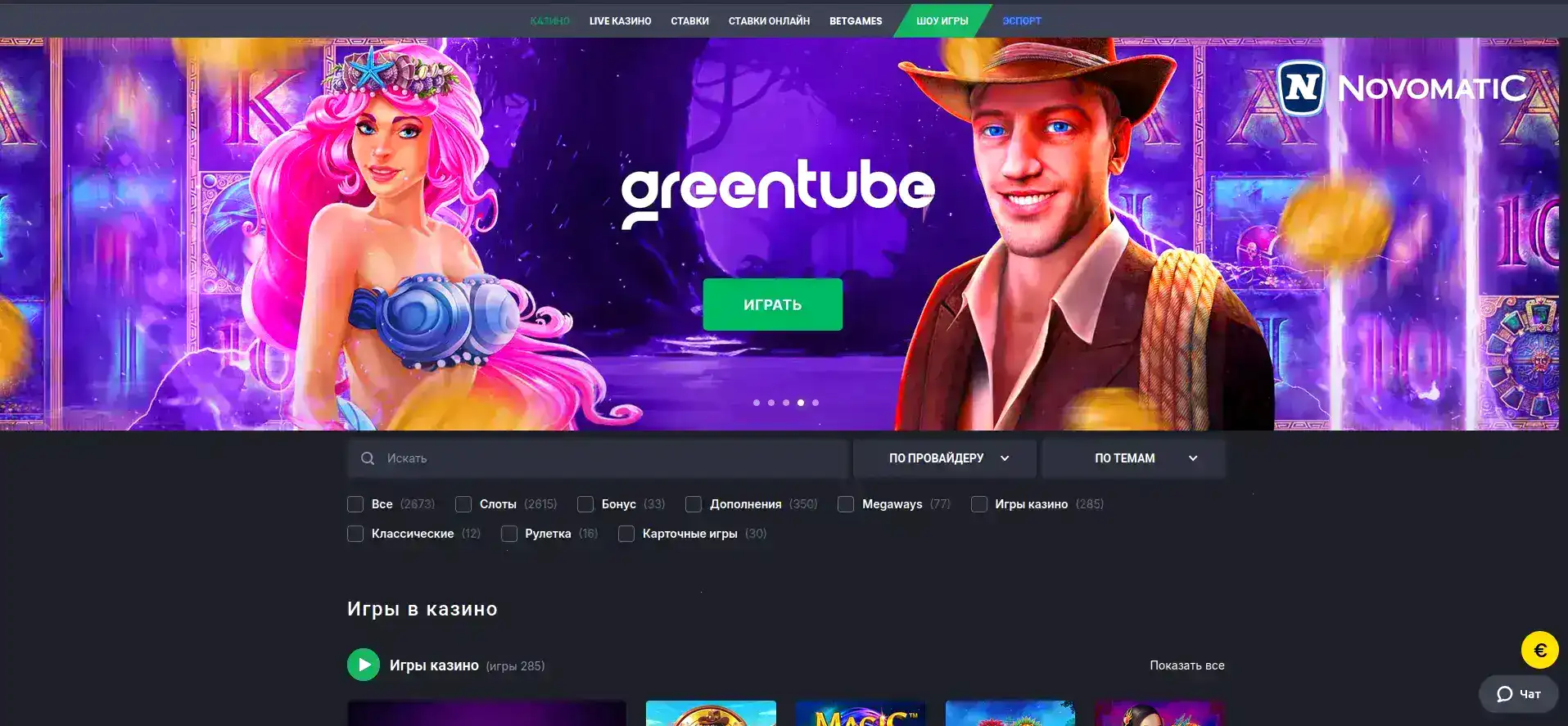 вип клуб vulkan gold